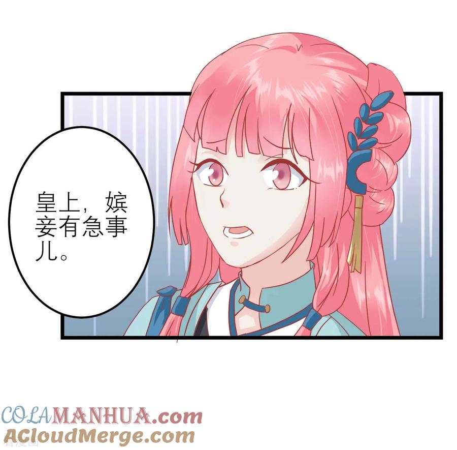 《读档皇后》第182话 你到底想做什么 第5页