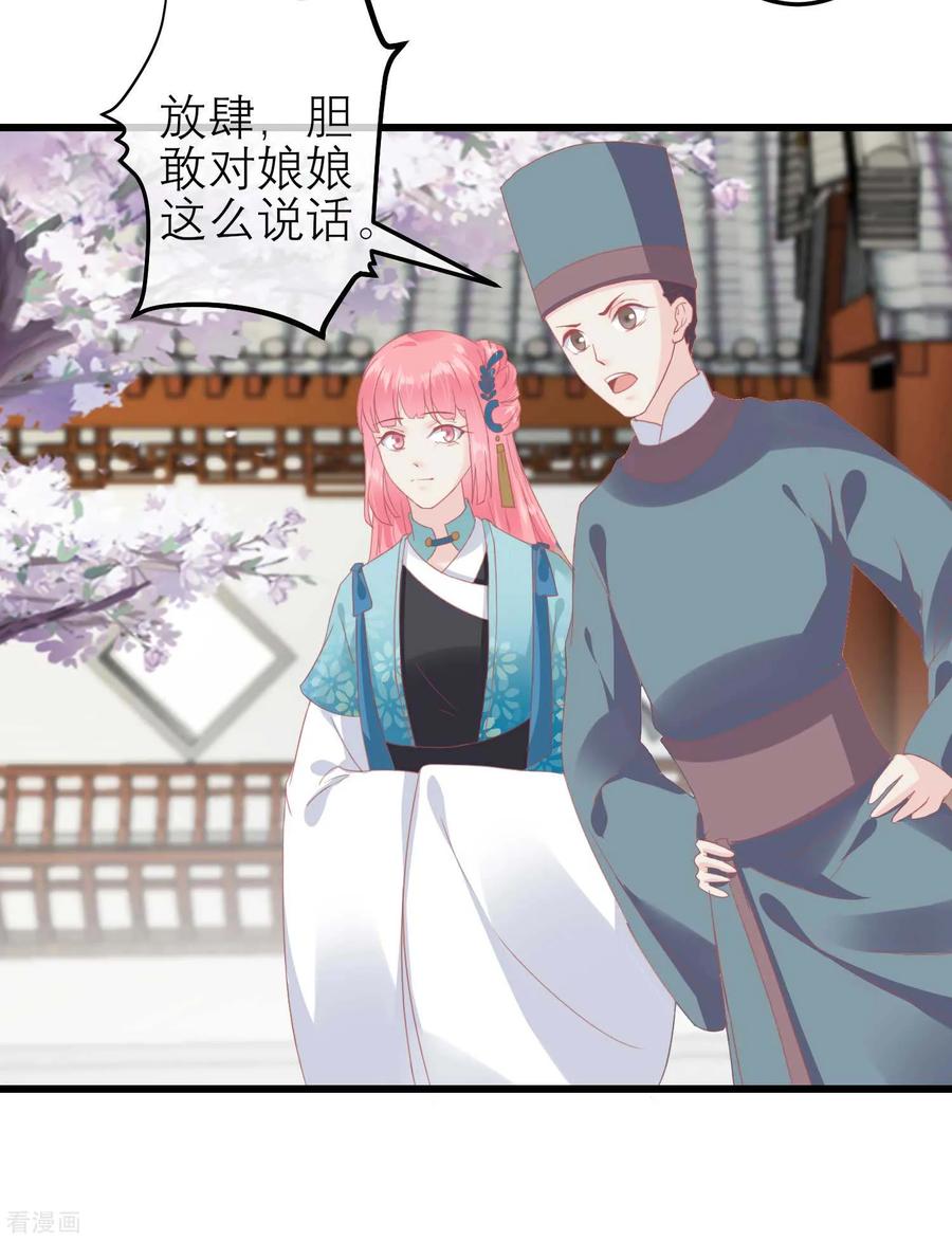 《读档皇后》第183话 现在救你也来得及 第20页
