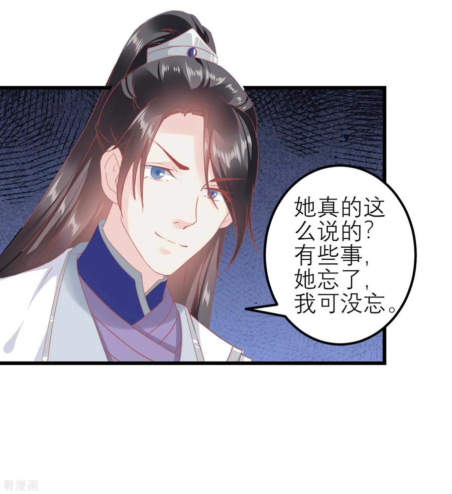 《读档皇后》第183话 现在救你也来得及 第30页