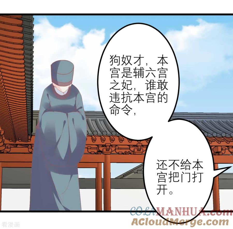 《读档皇后》第183话 现在救你也来得及 第9页