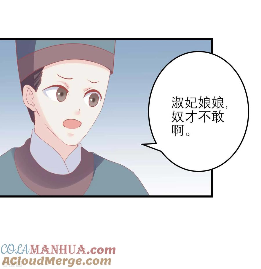 《读档皇后》第183话 现在救你也来得及 第11页