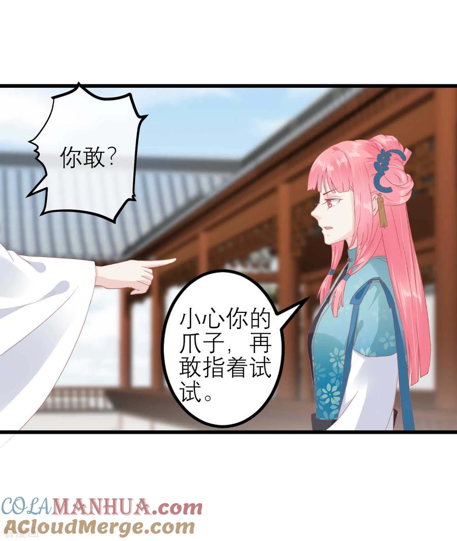 《读档皇后》第183话 现在救你也来得及 第27页