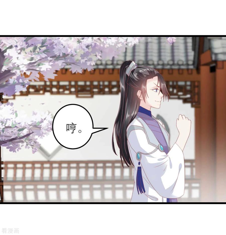 《读档皇后》第183话 现在救你也来得及 第28页