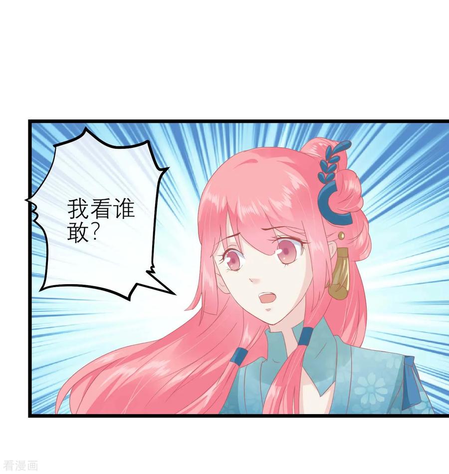 《读档皇后》第183话 现在救你也来得及 第6页