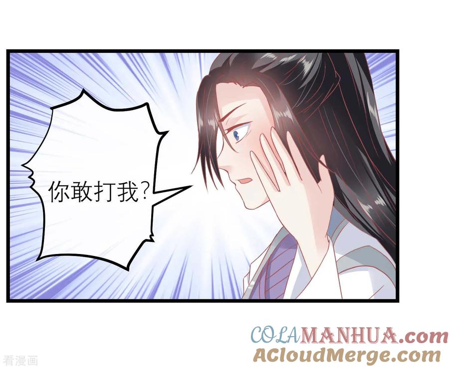 《读档皇后》第183话 现在救你也来得及 第25页
