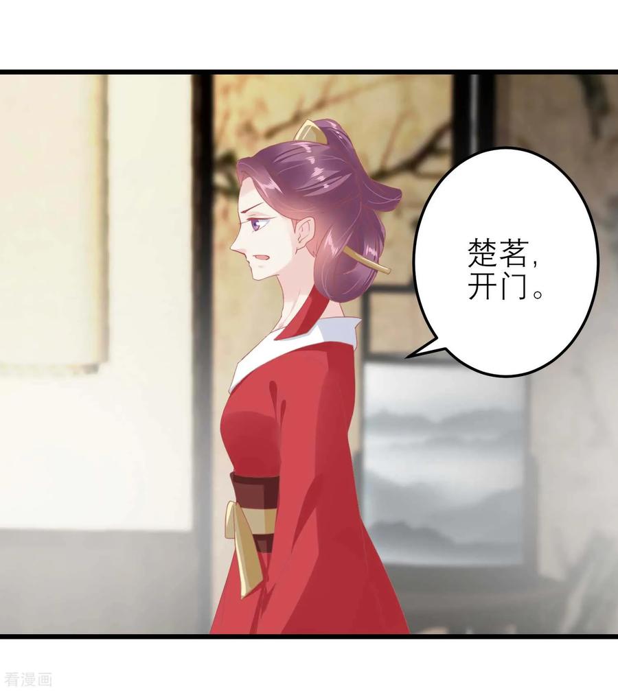《读档皇后》第183话 现在救你也来得及 第4页