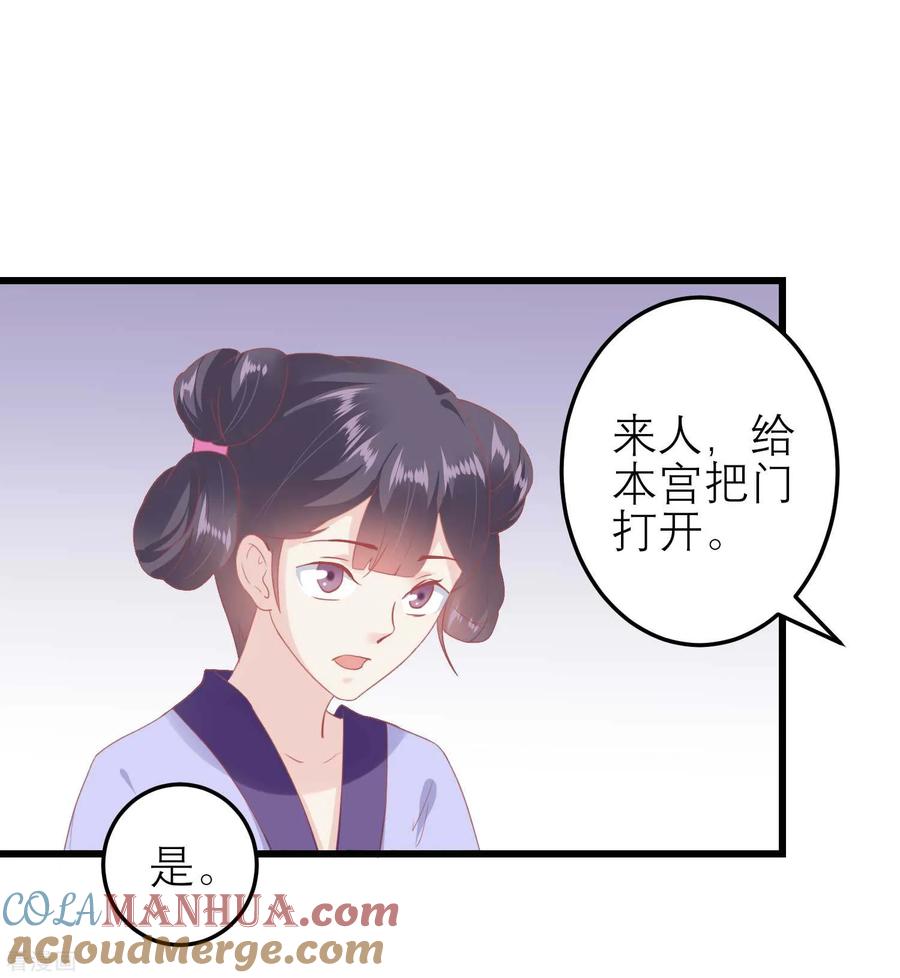 《读档皇后》第183话 现在救你也来得及 第5页