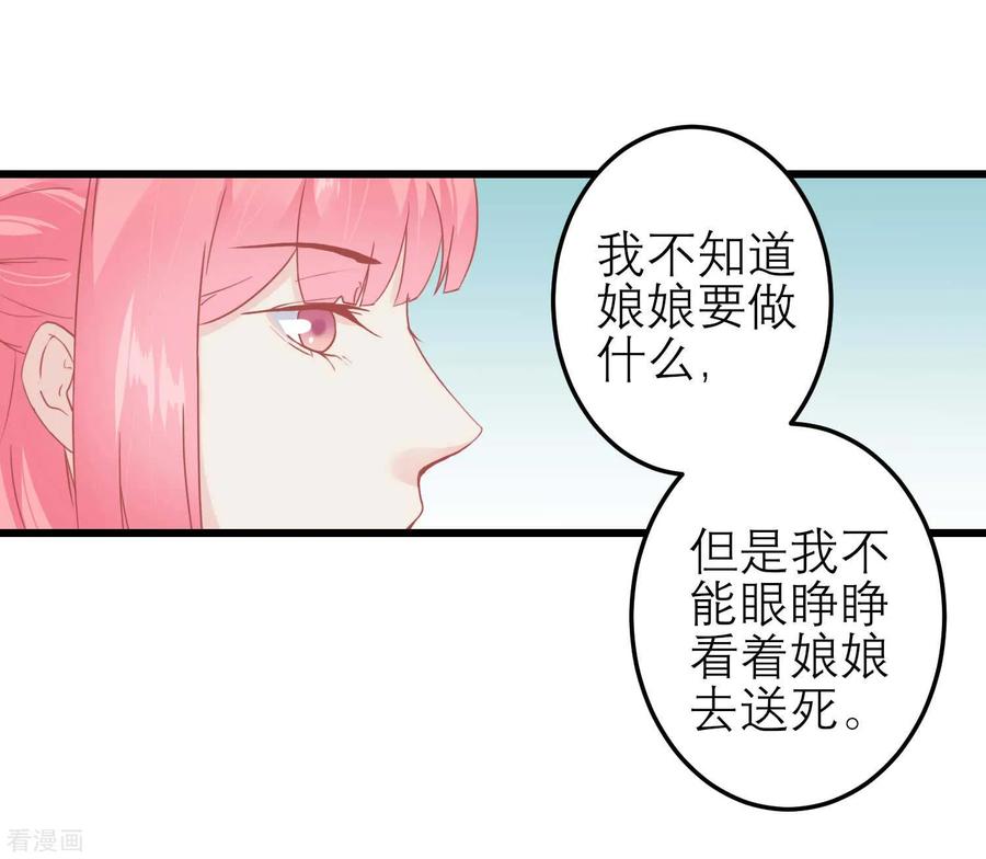 《读档皇后》第183话 现在救你也来得及 第8页