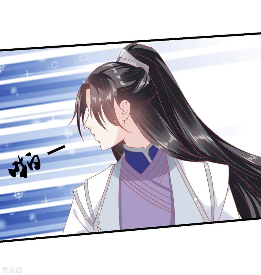 《读档皇后》第183话 现在救你也来得及 第24页