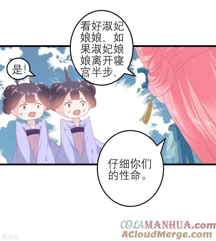 《读档皇后》第183话 现在救你也来得及 第3页