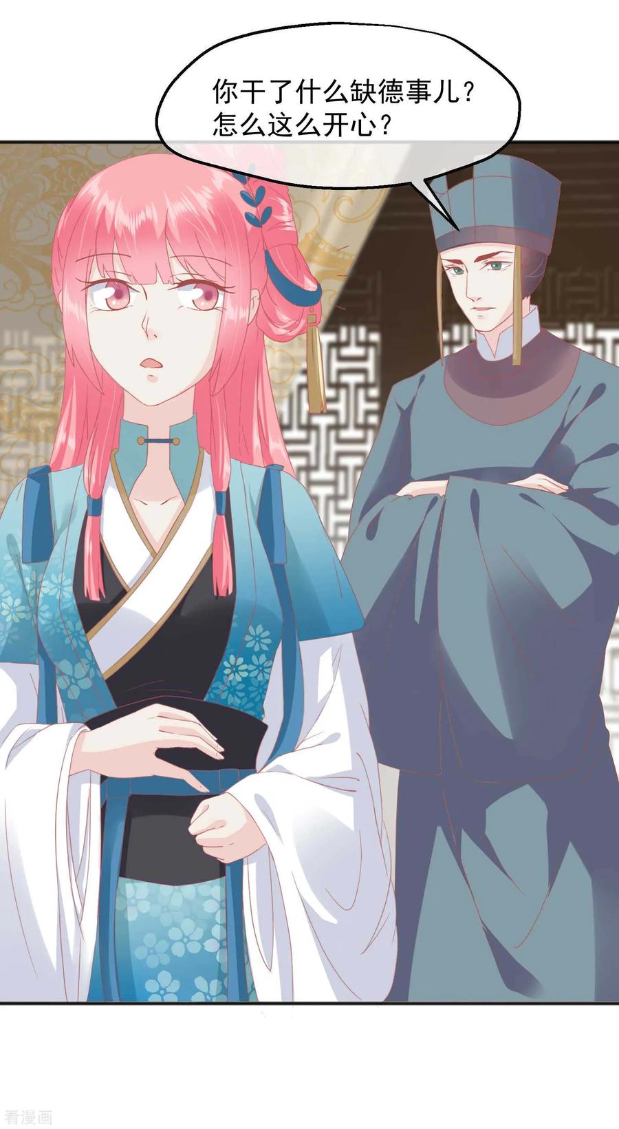 《读档皇后》第184话 愿君好自为之 第14页