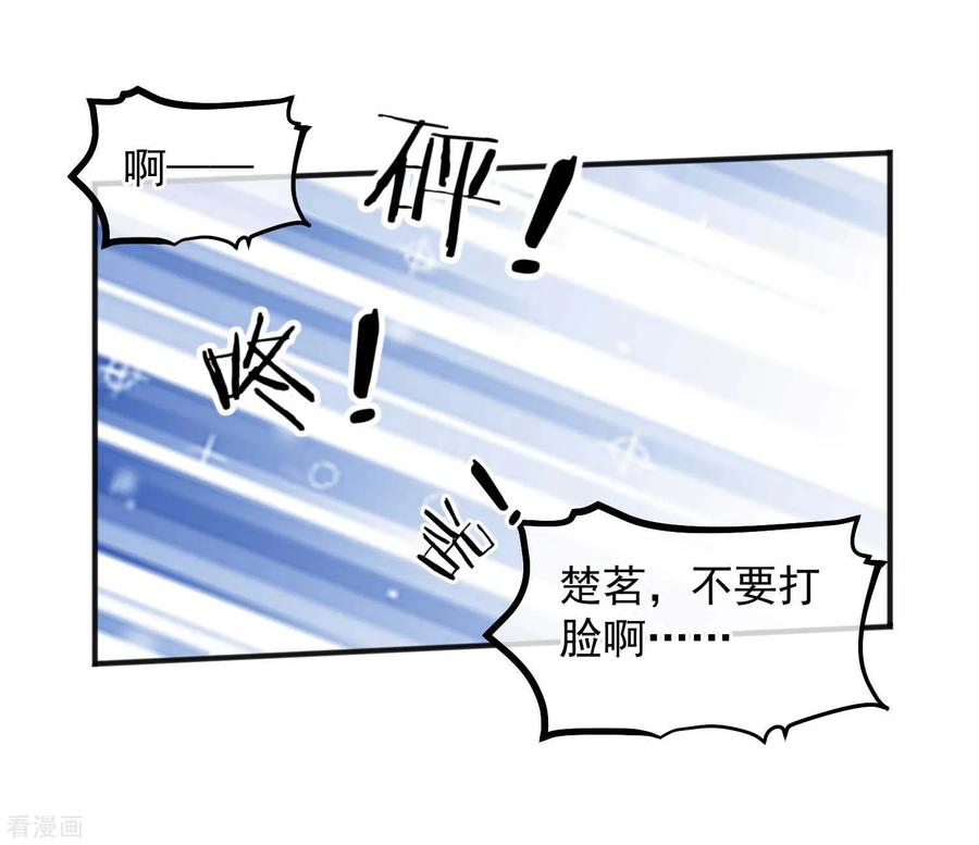《读档皇后》第184话 愿君好自为之 第2页