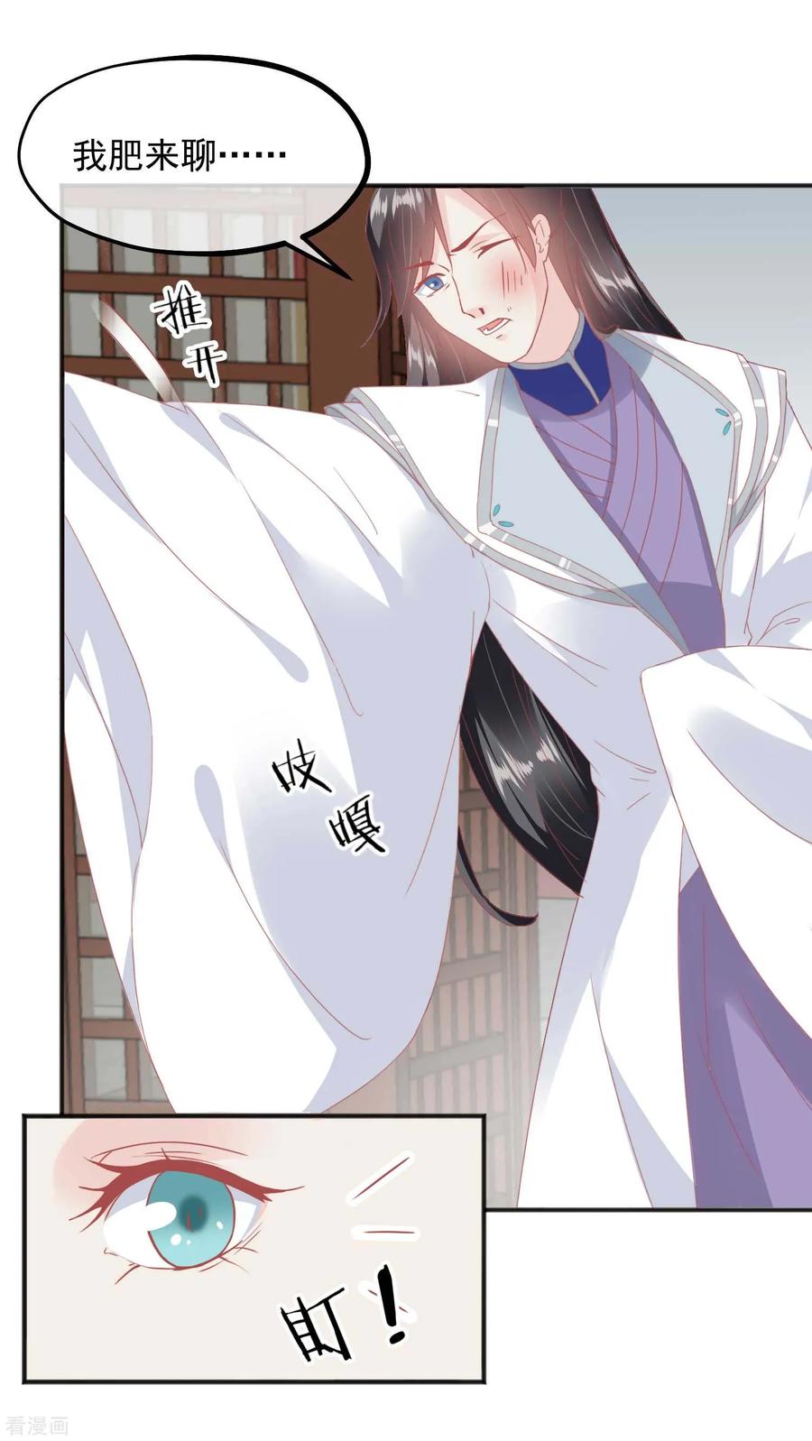 《读档皇后》第184话 愿君好自为之 第10页