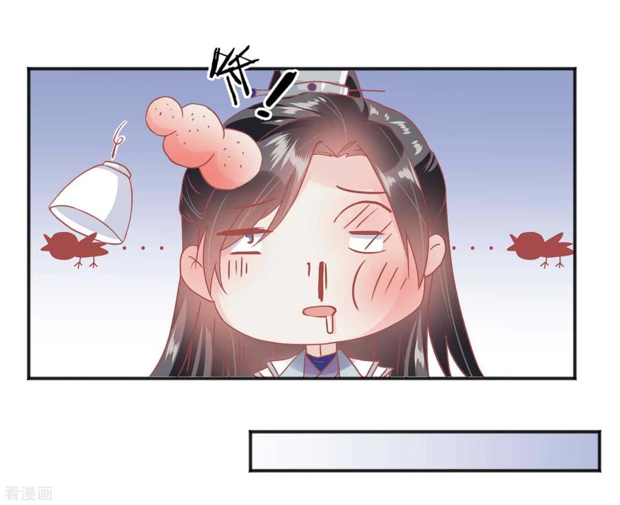 《读档皇后》第184话 愿君好自为之 第12页