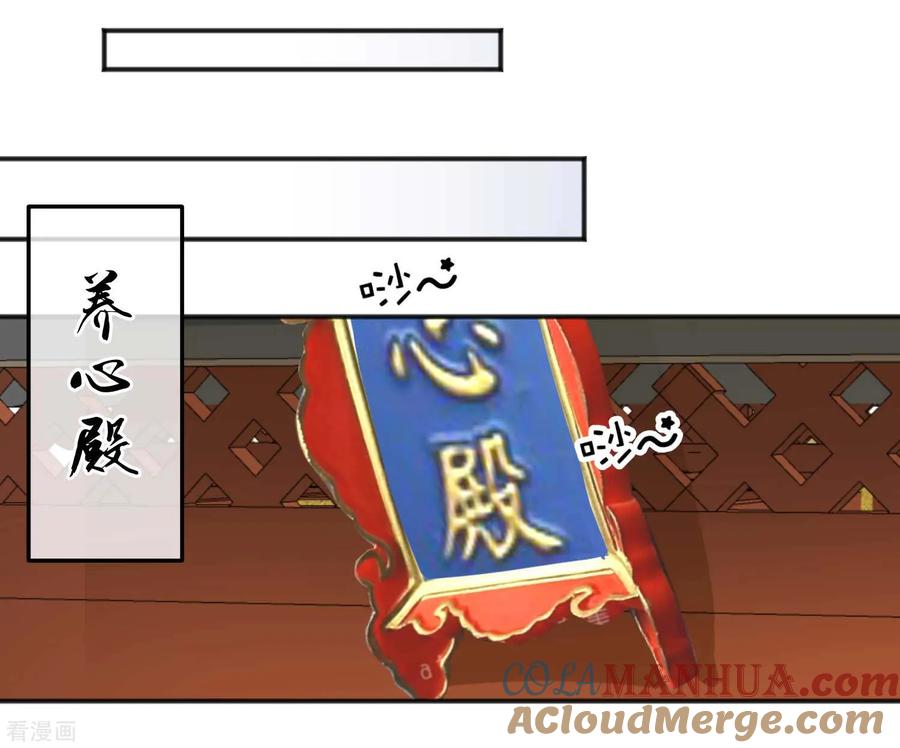 《读档皇后》第184话 愿君好自为之 第13页