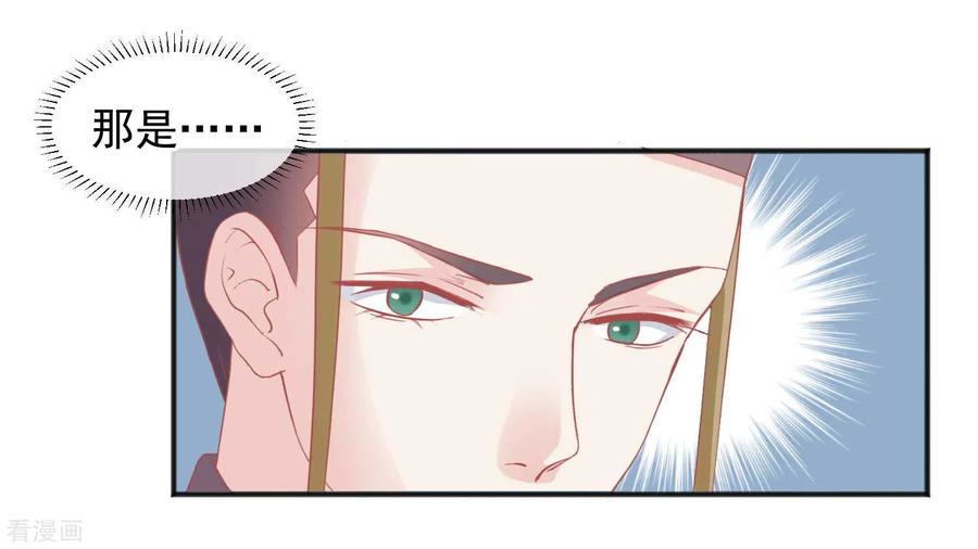 《读档皇后》第185话 玉佩不见了 第33页