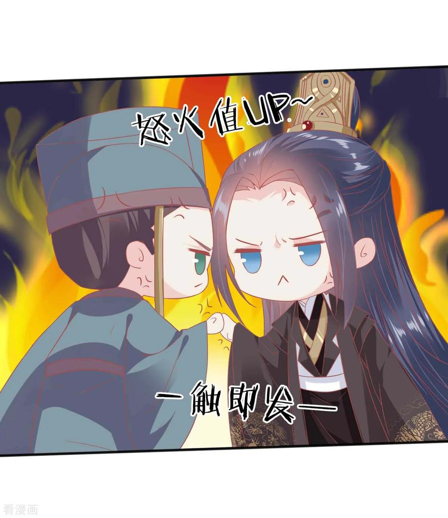 《读档皇后》第185话 玉佩不见了 第11页