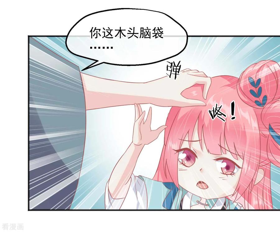 《读档皇后》第185话 玉佩不见了 第7页