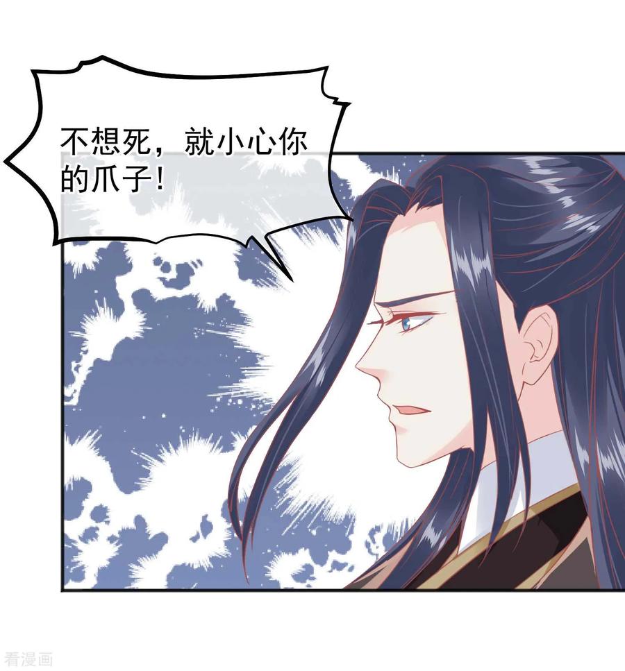《读档皇后》第185话 玉佩不见了 第9页