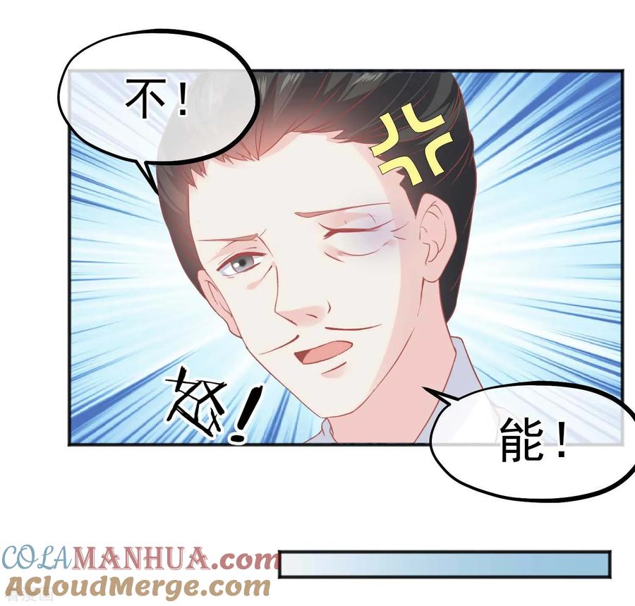 《读档皇后》第185话 玉佩不见了 第20页