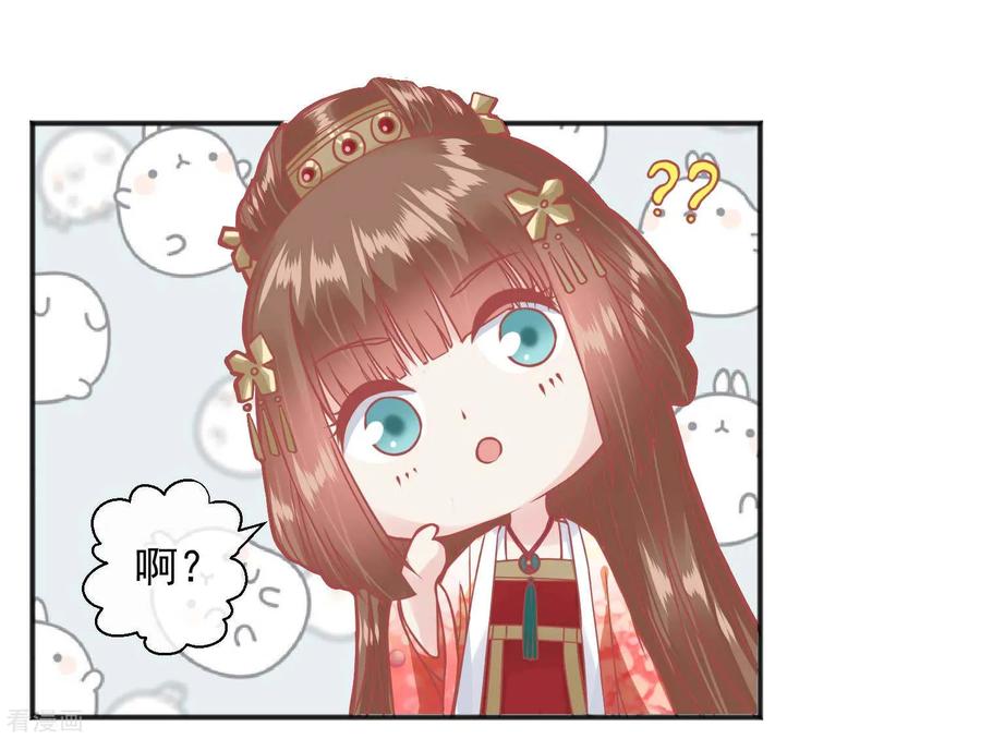 《读档皇后》第186话 谁欺骗谁 第24页