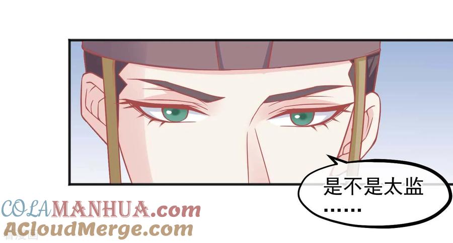 《读档皇后》第186话 谁欺骗谁 第13页