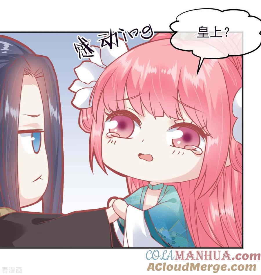 《读档皇后》第187话 皇帝生气了 第19页