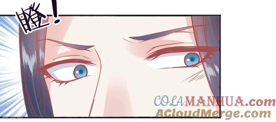《读档皇后》第187话 皇帝生气了 第5页
