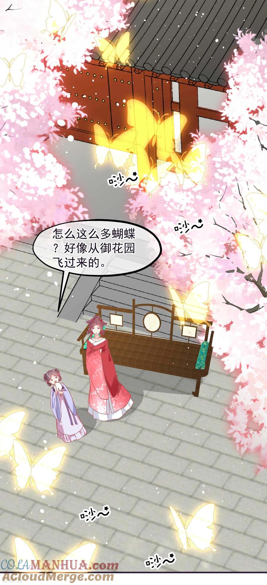 《读档皇后》第187话 皇帝生气了 第35页