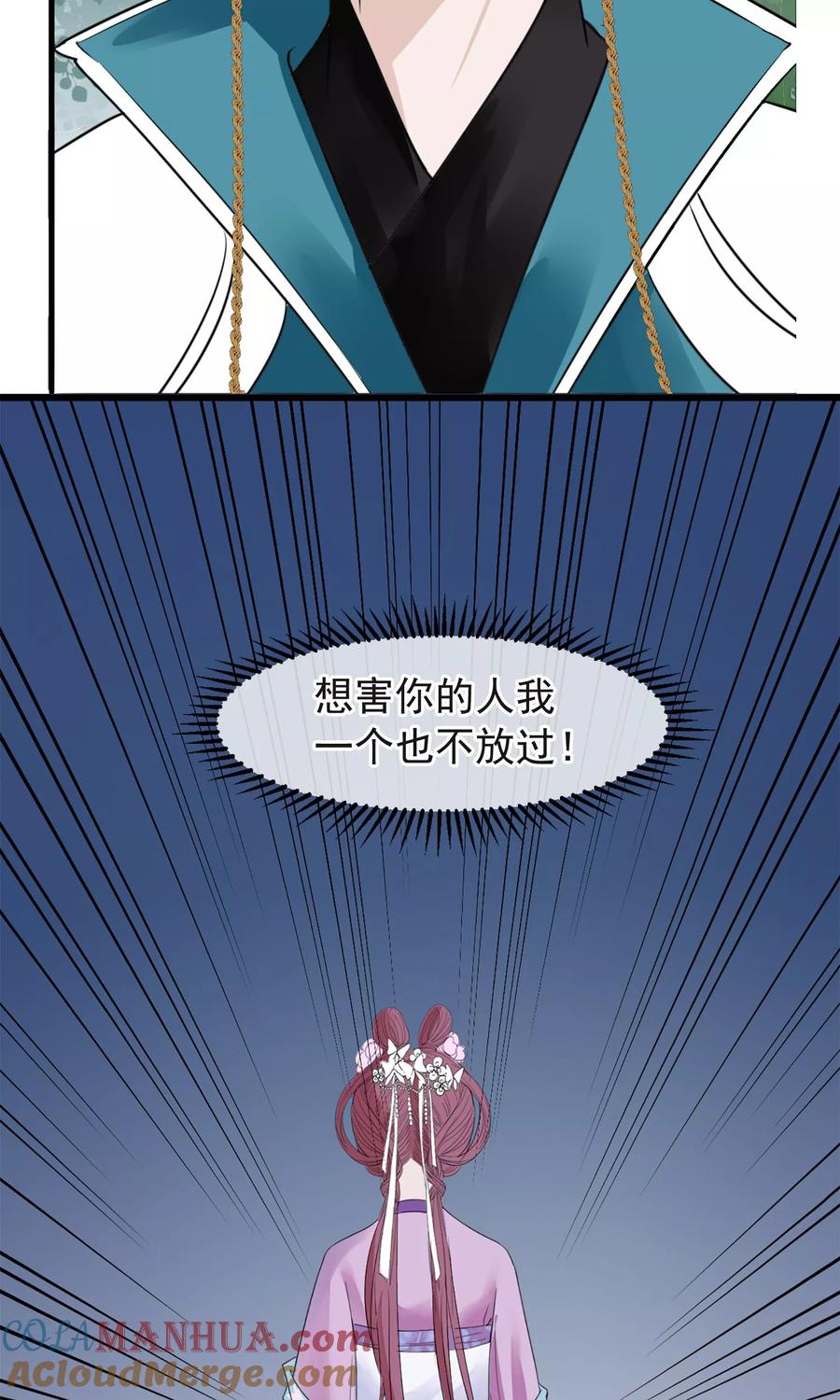 《读档皇后》预告 第7页