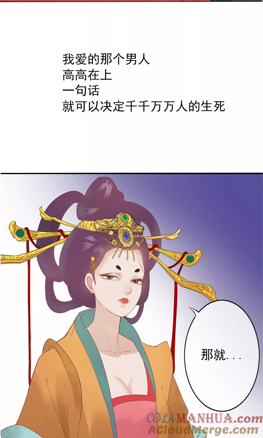 《读档皇后》预告 第2页
