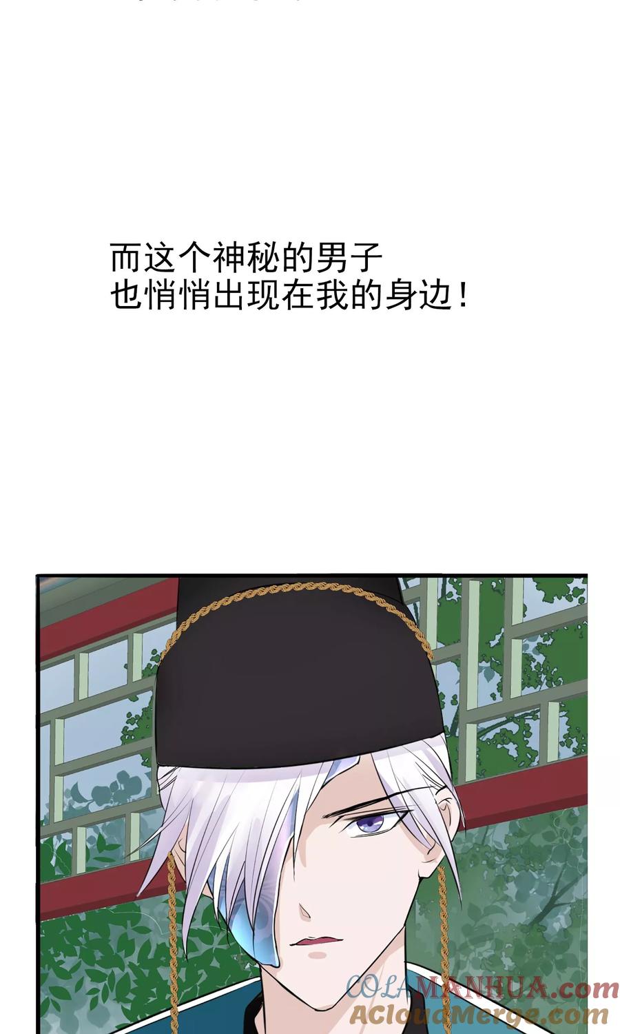 《读档皇后》预告 第6页