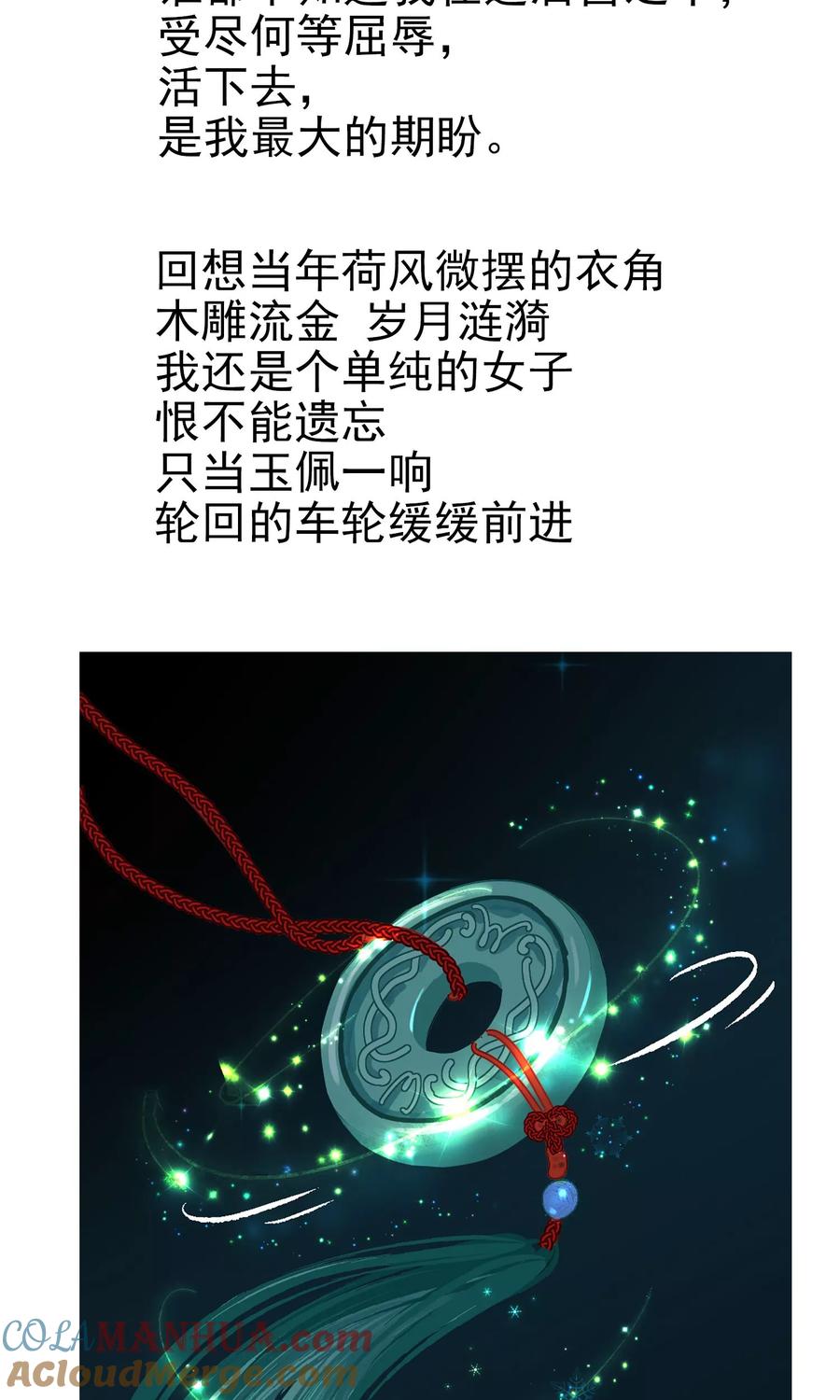 《读档皇后》预告 第9页