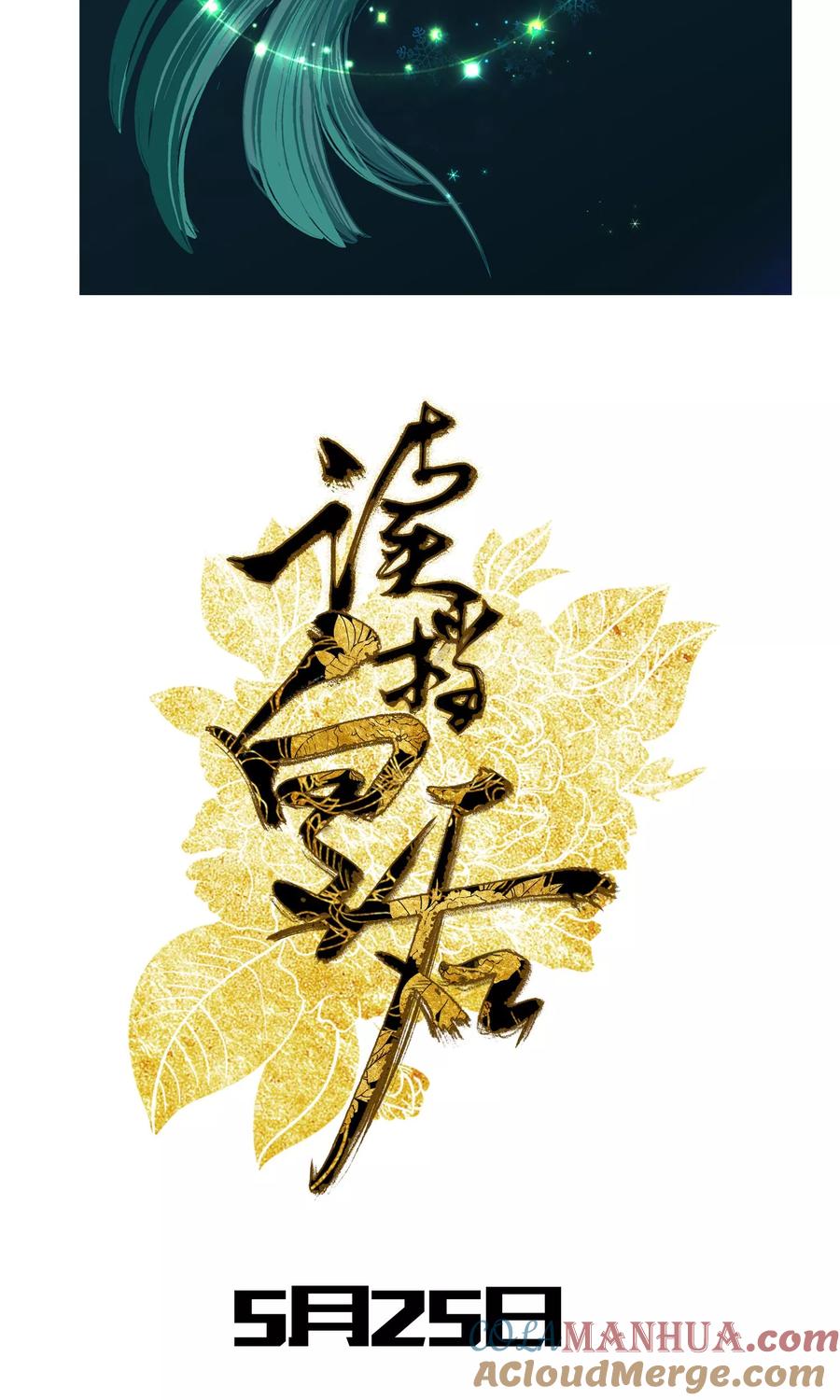 《读档皇后》预告 第10页