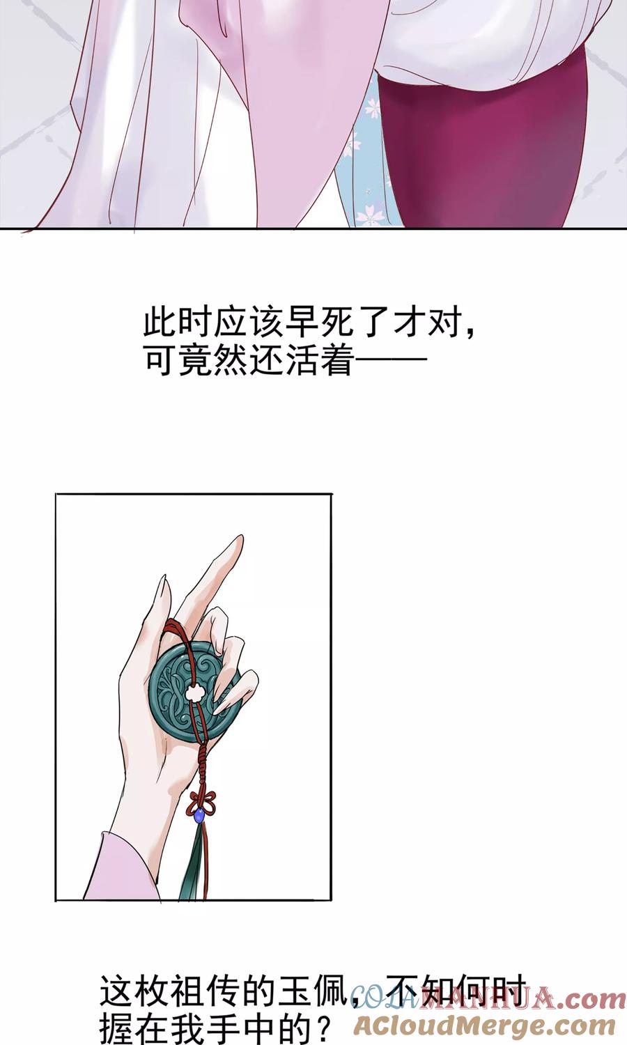 《读档皇后》预告 第5页