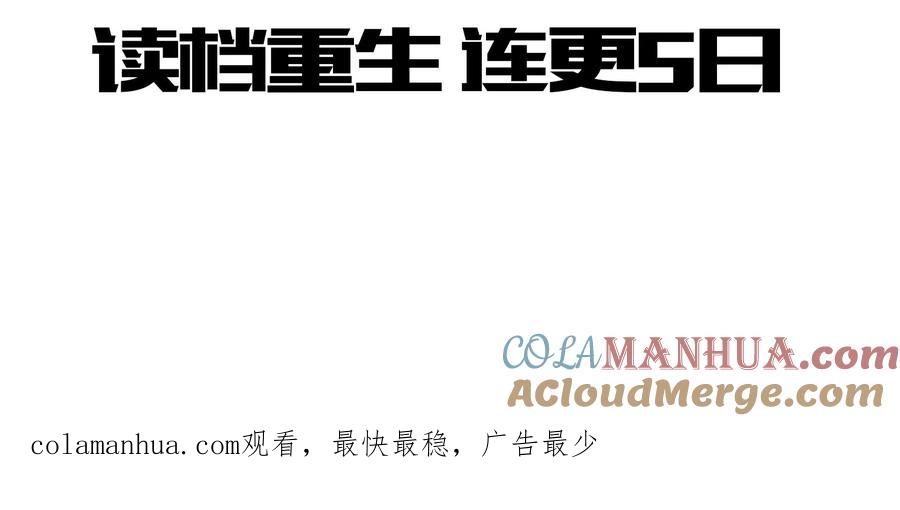 《读档皇后》预告 第11页
