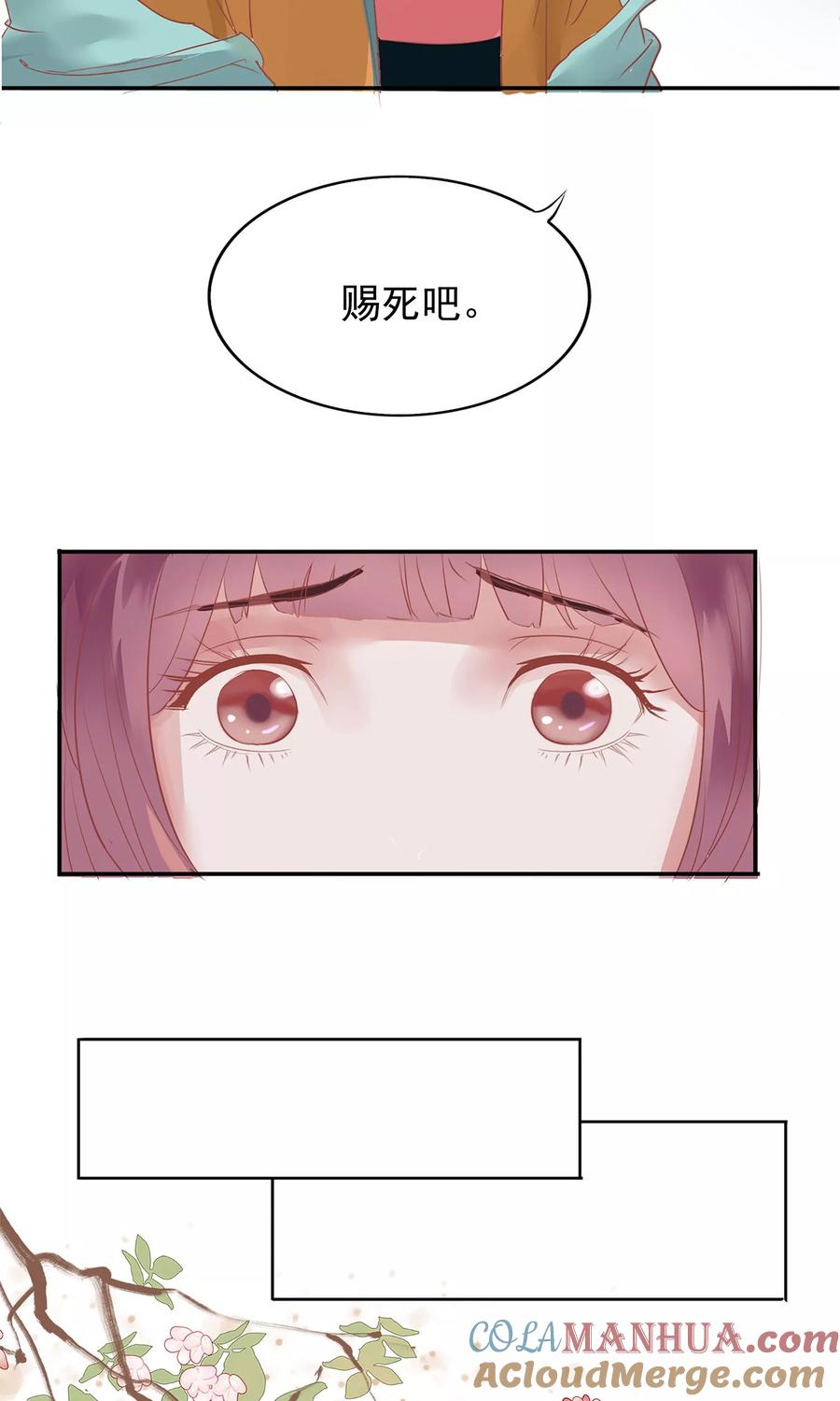 《读档皇后》预告 第3页