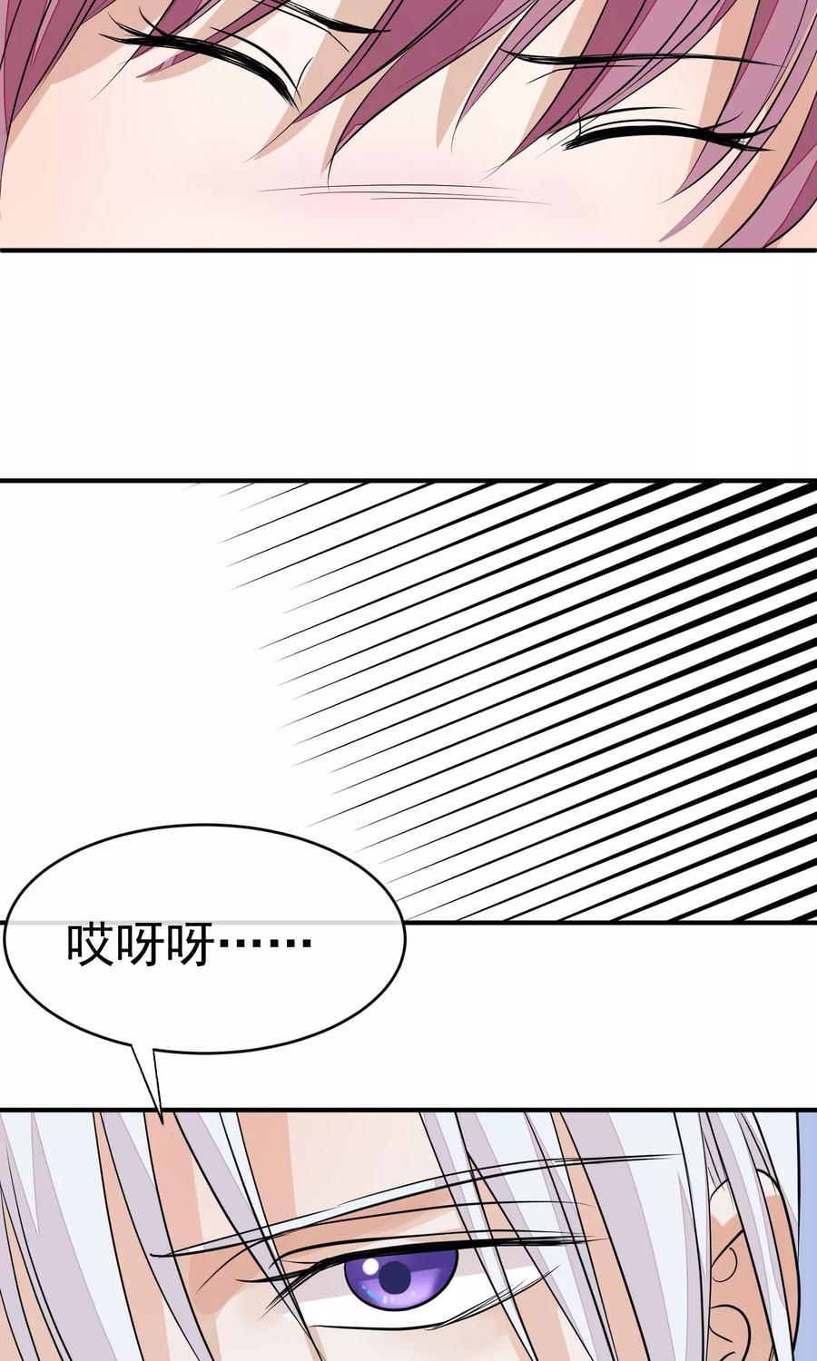 《读档皇后》第18话 一夜恩宠 第32页