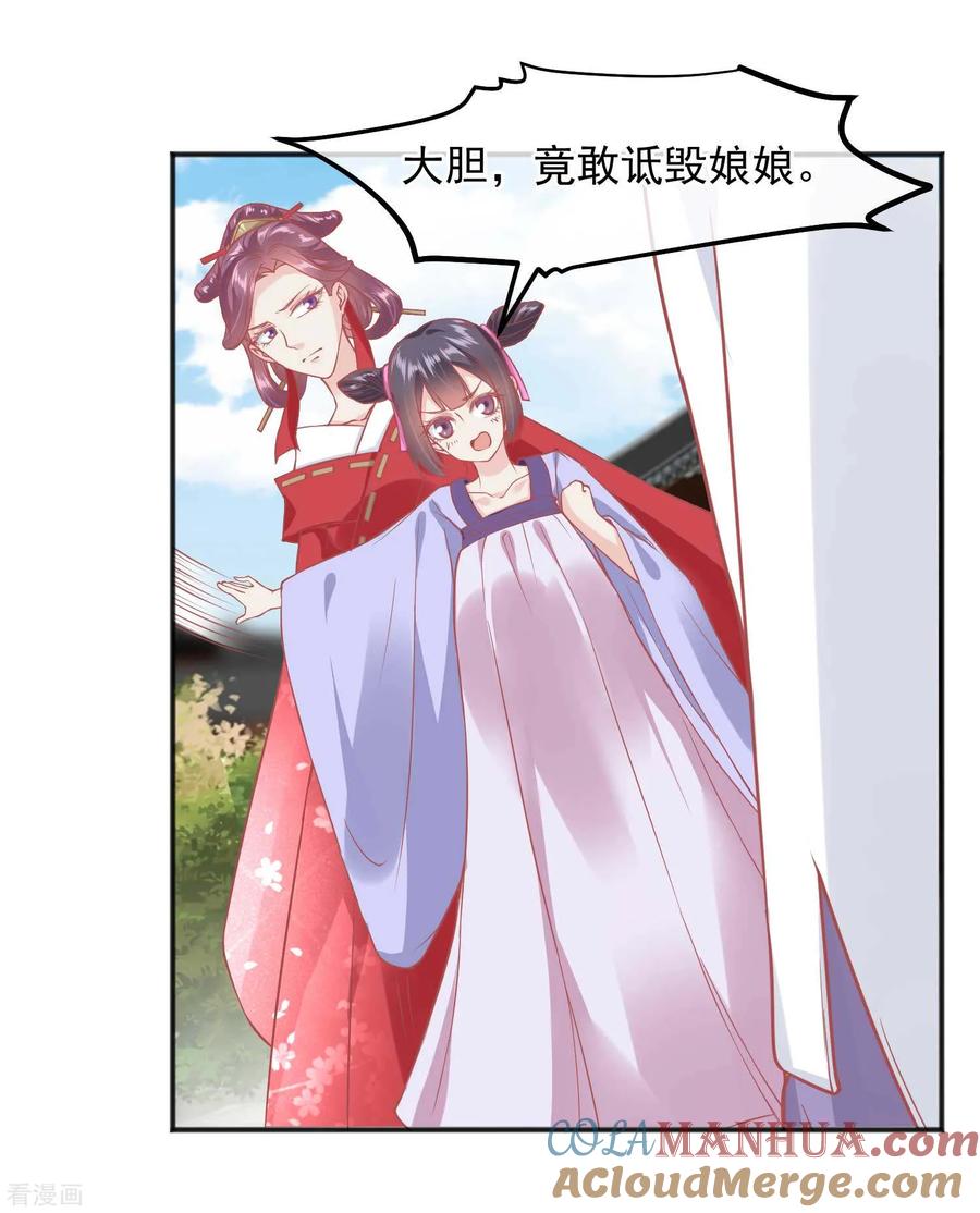 《读档皇后》第188话 谁受宠谁死得快！ 第12页