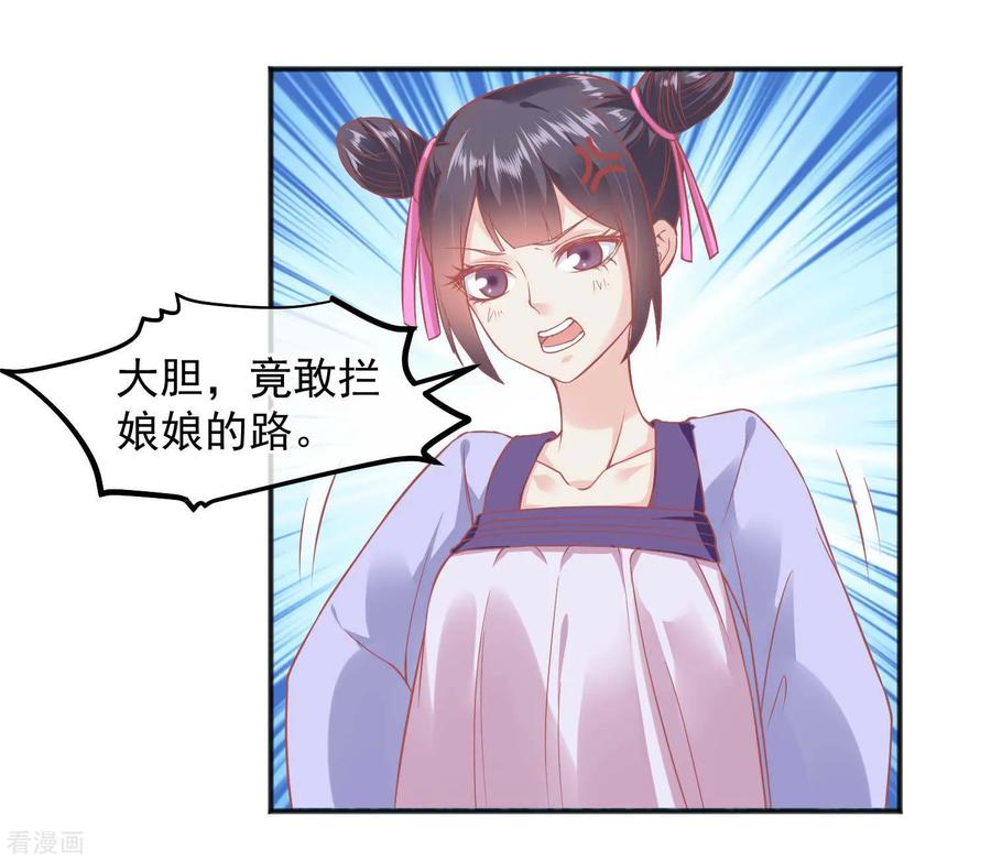 《读档皇后》第188话 谁受宠谁死得快！ 第9页