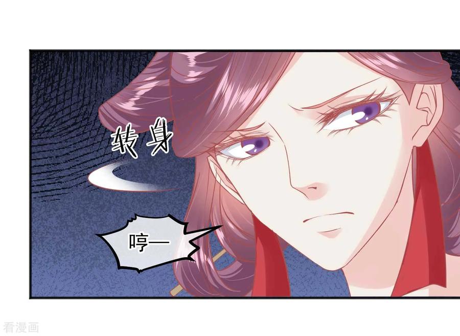 《读档皇后》第188话 谁受宠谁死得快！ 第7页