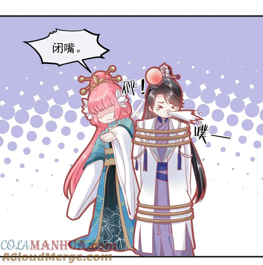 《读档皇后》第189话 玉佩的秘密 第15页