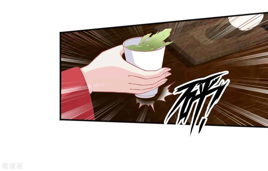 《读档皇后》第189话 玉佩的秘密 第12页
