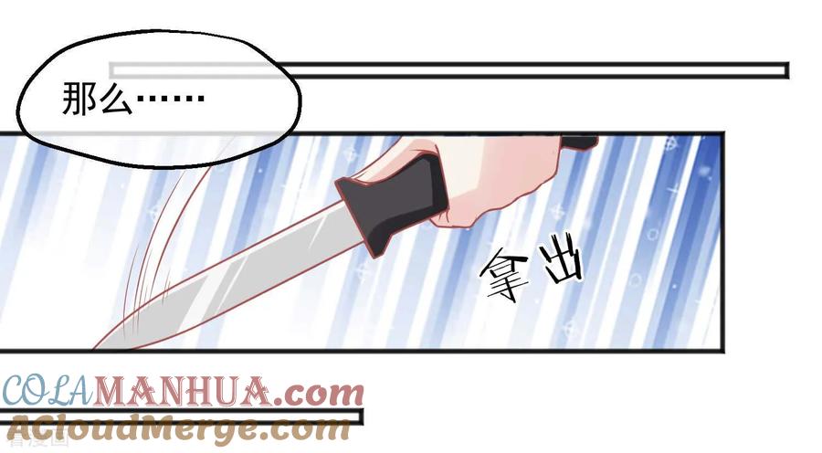 《读档皇后》第189话 玉佩的秘密 第19页