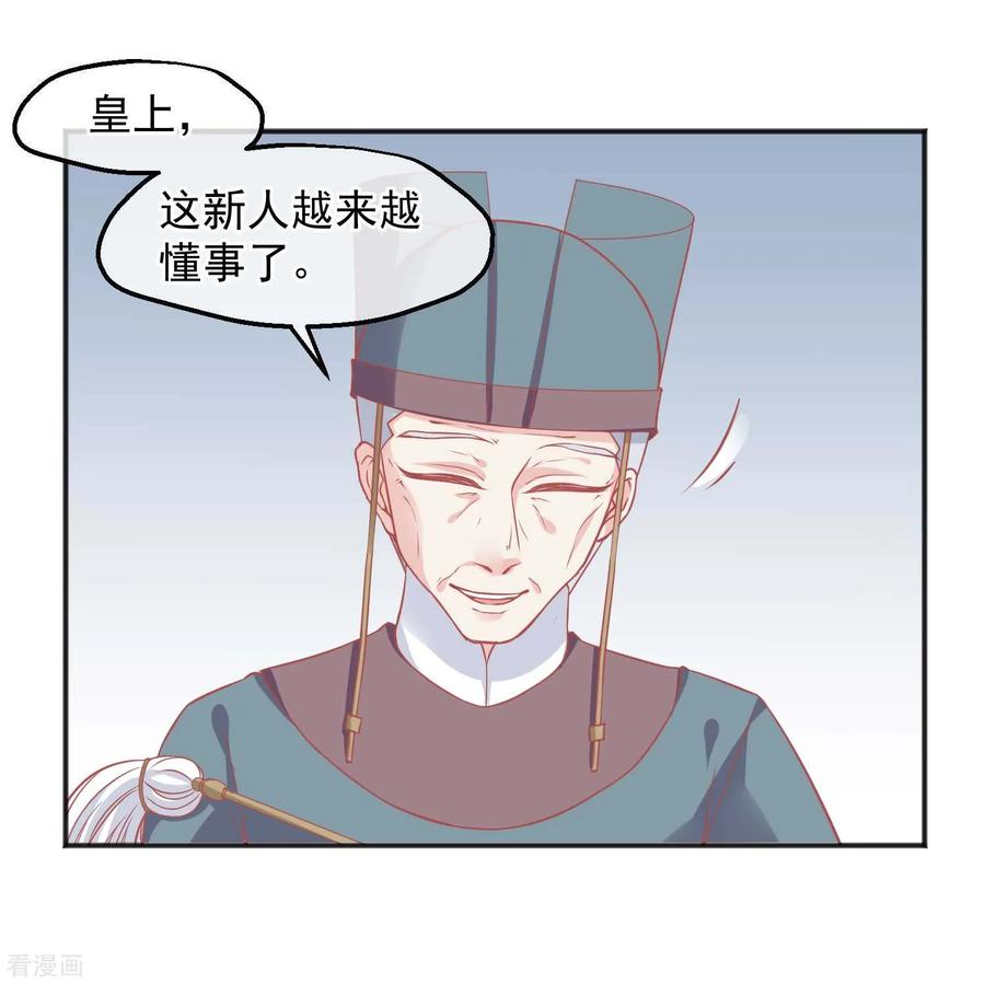 《读档皇后》番外 愚人节特辑 第18页