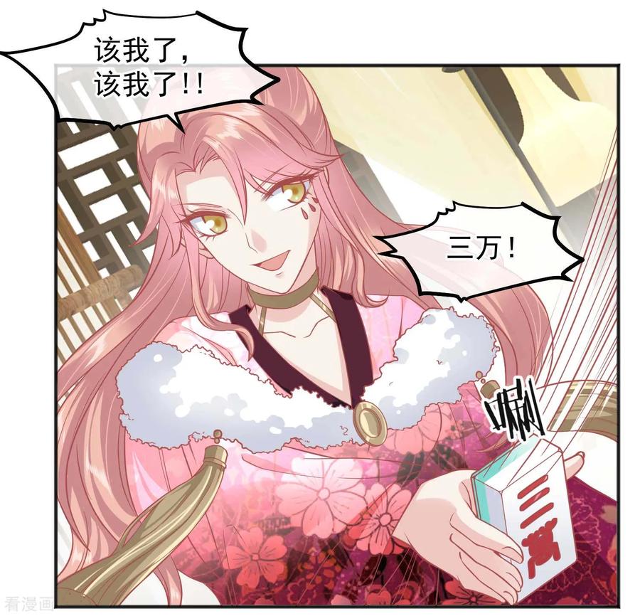 《读档皇后》番外 愚人节特辑 第6页