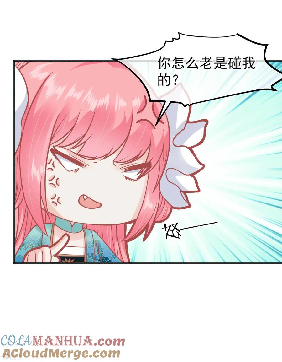 《读档皇后》番外 愚人节特辑 第5页