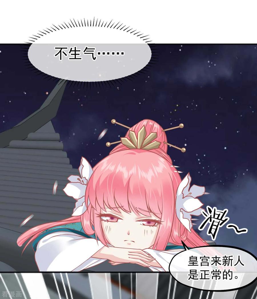 《读档皇后》番外 愚人节特辑 第20页