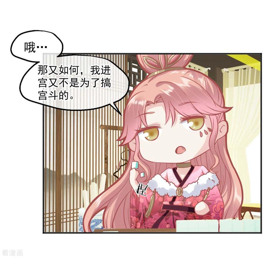 《读档皇后》番外 愚人节特辑 第10页