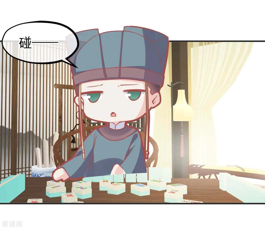 《读档皇后》番外 愚人节特辑 第4页